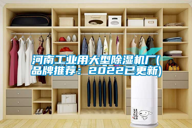 河南工业用大型芭乐APP下载官网入口新版厂(品牌推荐：2022已更新)