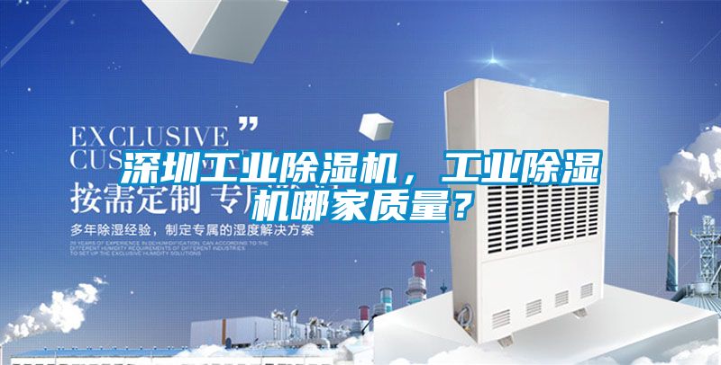 深圳工业芭乐APP下载官网入口新版，工业芭乐APP下载官网入口新版哪家质量？