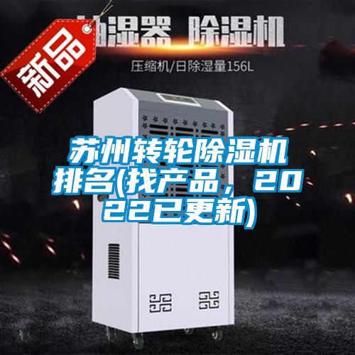 苏州转轮芭乐APP下载官网入口新版排名(找产品，2022已更新)