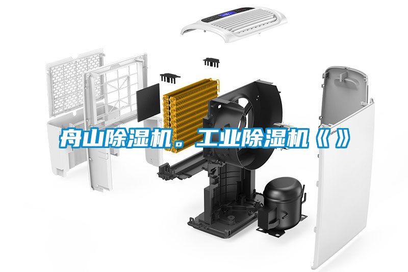 舟山芭乐APP下载官网入口新版。工业芭乐APP下载官网入口新版《》