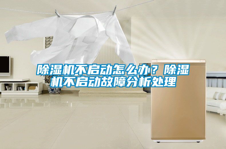 芭乐APP下载官网入口新版不启动怎么办？芭乐APP下载官网入口新版不启动故障分析处理
