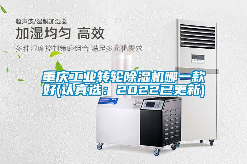 重庆工业转轮芭乐APP下载官网入口新版哪一款好(认真选：2022已更新)