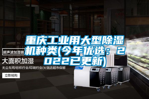 重庆工业用大型芭乐APP下载官网入口新版种类(今年优选：2022已更新)