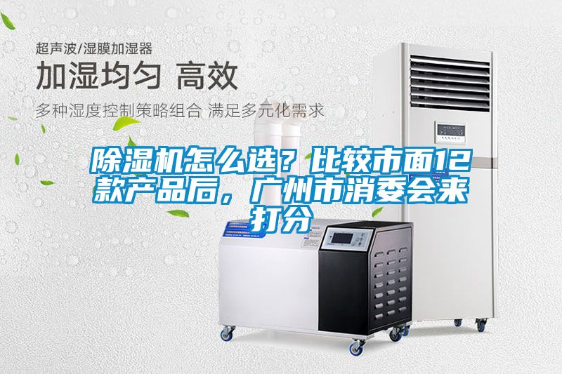 芭乐APP下载官网入口新版怎么选？比较市面12款产品后，广州市消委会来打分