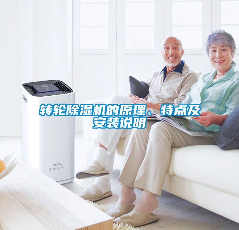 转轮芭乐APP下载官网入口新版的原理、特点及安装说明