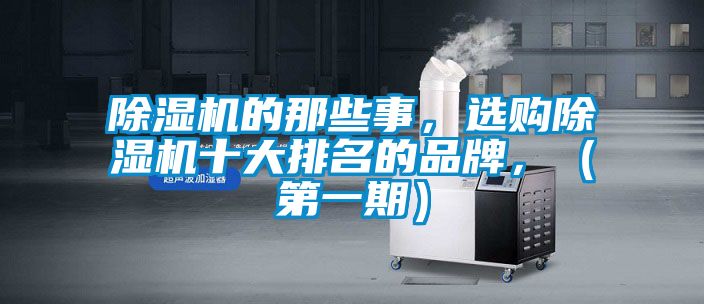 芭乐APP下载官网入口新版的那些事，选购芭乐APP下载官网入口新版十大排名的品牌，（第一期）