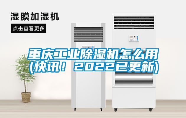 重庆工业芭乐APP下载官网入口新版怎么用(快讯！2022已更新)