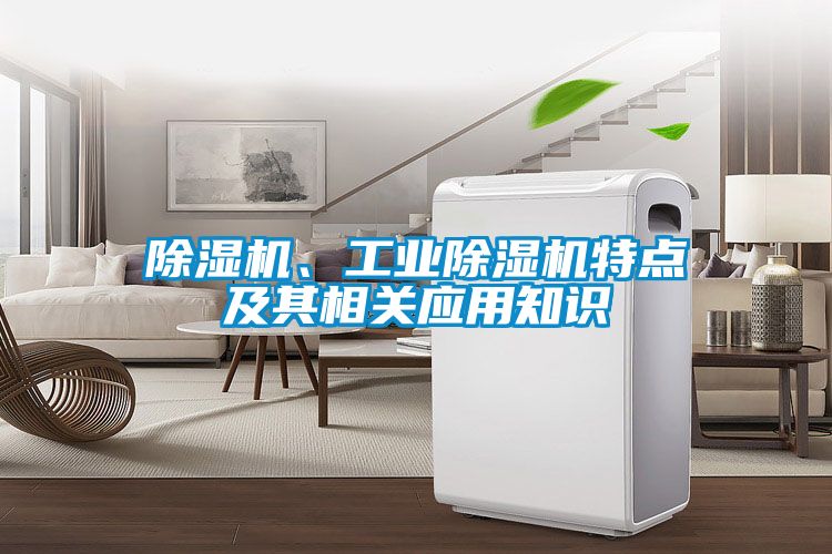 芭乐APP下载官网入口新版、工业芭乐APP下载官网入口新版特点及其相关应用知识