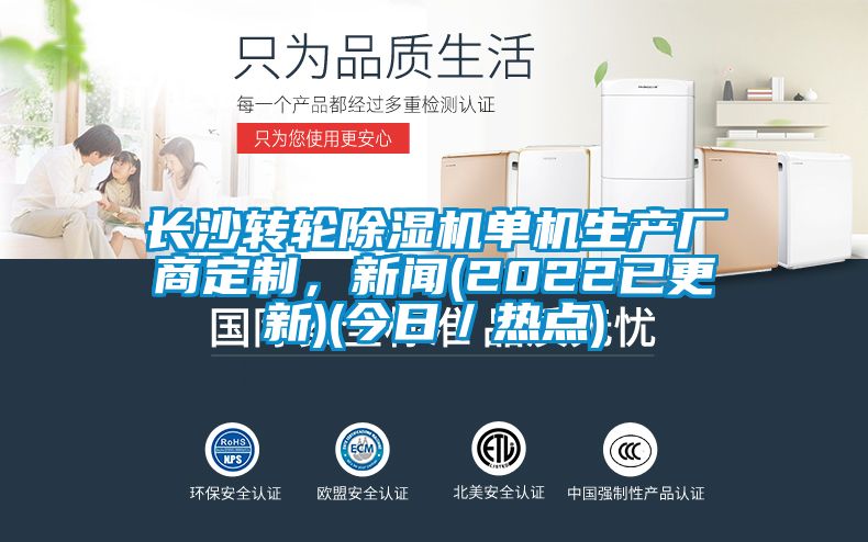 长沙转轮芭乐APP下载官网入口新版单机生产厂商定制，新闻(2022已更新)(今日／热点)