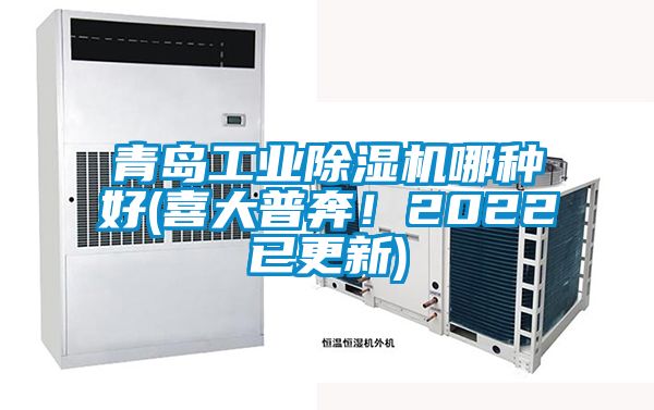 青岛工业芭乐APP下载官网入口新版哪种好(喜大普奔！2022已更新)